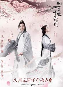 三生三世十里桃花电影版演员表,众星云集，演绎仙凡爱恋传奇