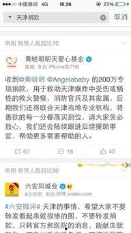 扒娱乐圈微博,揭秘明星幕后故事