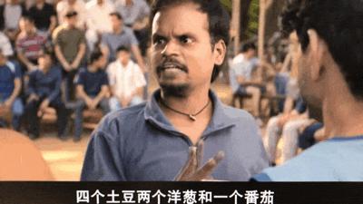 印度搞笑的电影